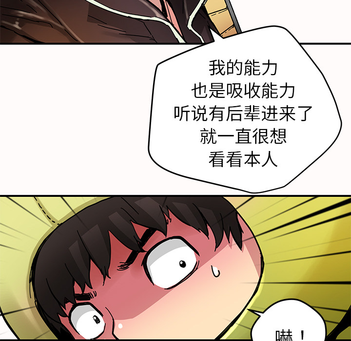 [韩国漫画] 小白历险记 奇幻,巨乳大奶#[71P]-50