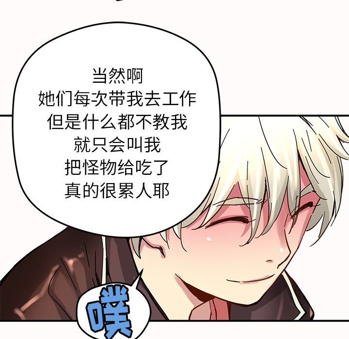 [韩国漫画] 小白历险记 奇幻,巨乳大奶#[71P]-52