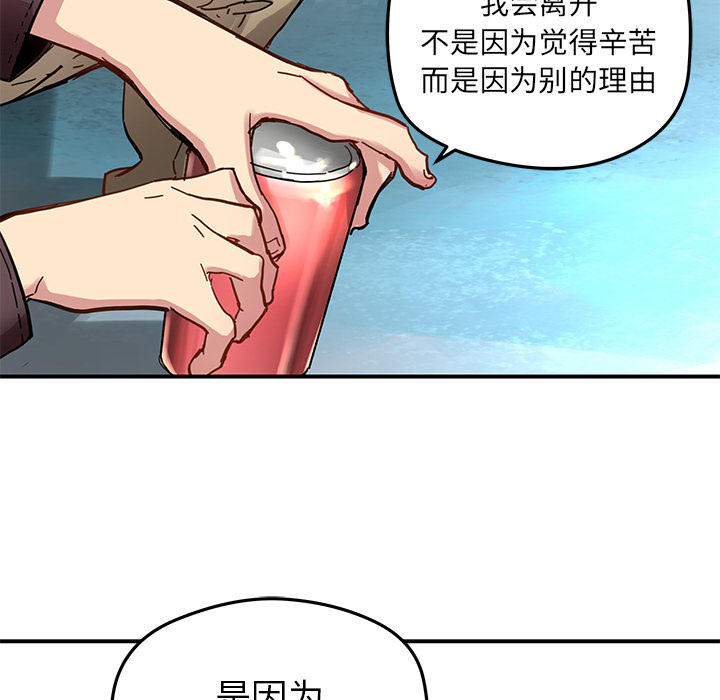 [韩国漫画] 小白历险记 奇幻,巨乳大奶#[71P]-56