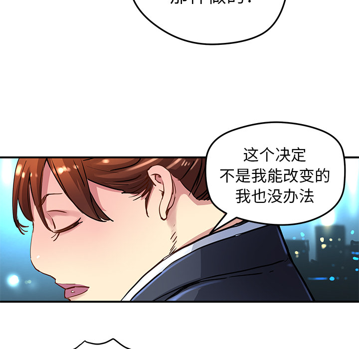 [韩国漫画] 小白历险记 奇幻,巨乳大奶#[71P]-61
