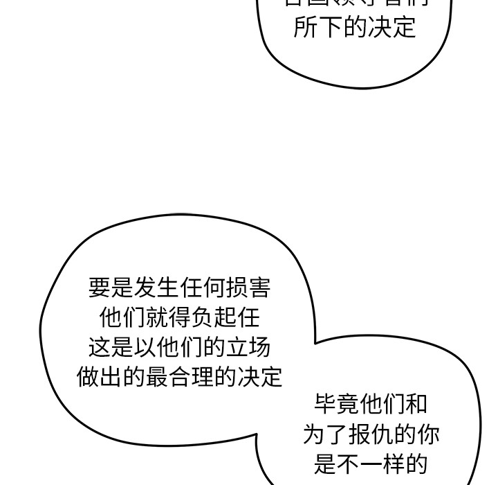 [韩国漫画] 小白历险记 奇幻,巨乳大奶#[71P]-65