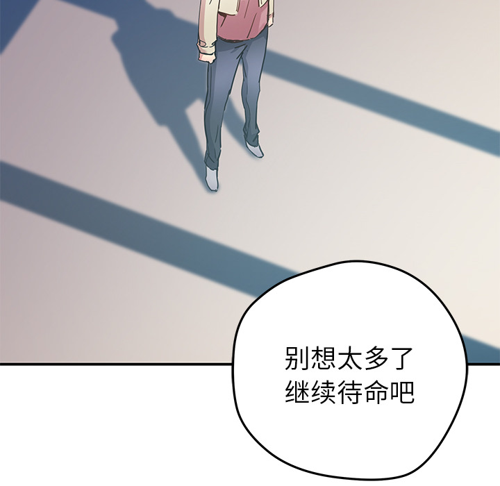 [韩国漫画] 小白历险记 奇幻,巨乳大奶#[71P]-68