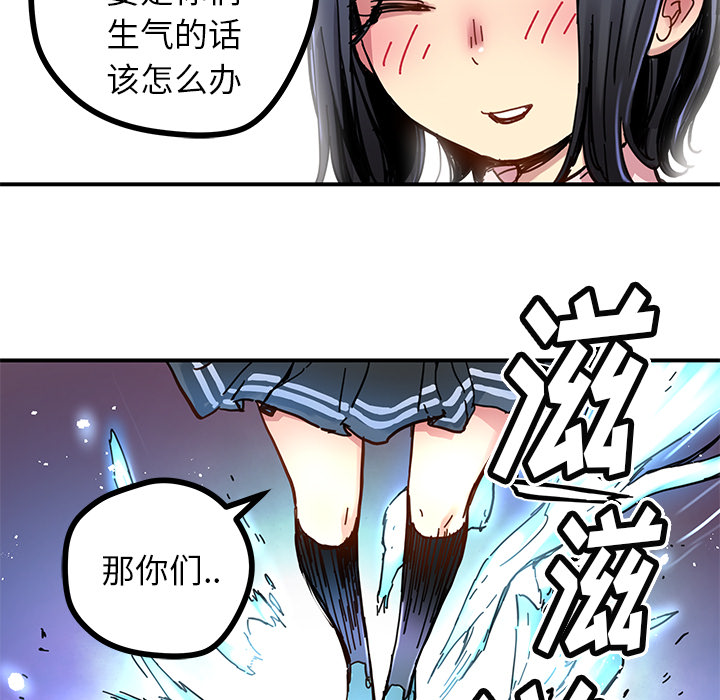 [韩国漫画] 小白历险记 奇幻,巨乳大奶#[71P]-7