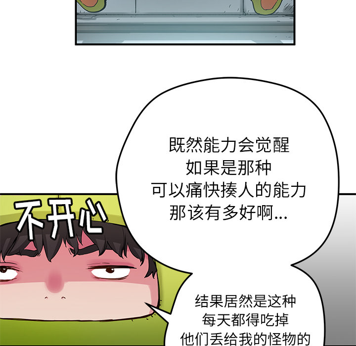 [韩国漫画] 小白历险记 奇幻,巨乳大奶#[69P]-11
