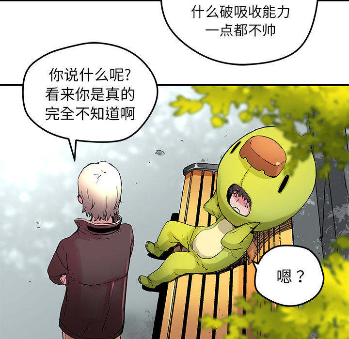 [韩国漫画] 小白历险记 奇幻,巨乳大奶#[69P]-12