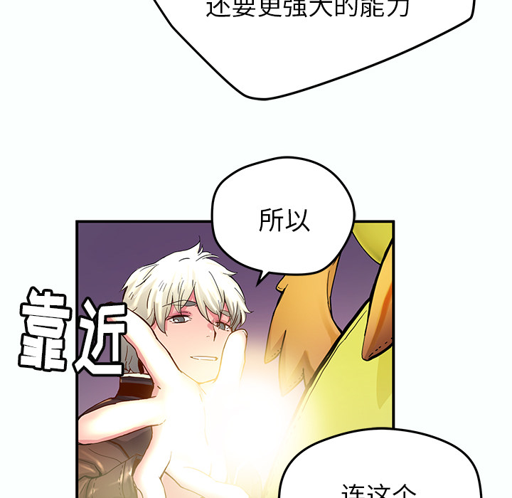 [韩国漫画] 小白历险记 奇幻,巨乳大奶#[69P]-16