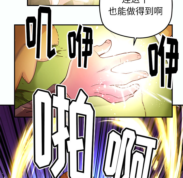 [韩国漫画] 小白历险记 奇幻,巨乳大奶#[69P]-17