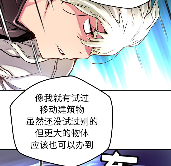 [韩国漫画] 小白历险记 奇幻,巨乳大奶#[69P]-23