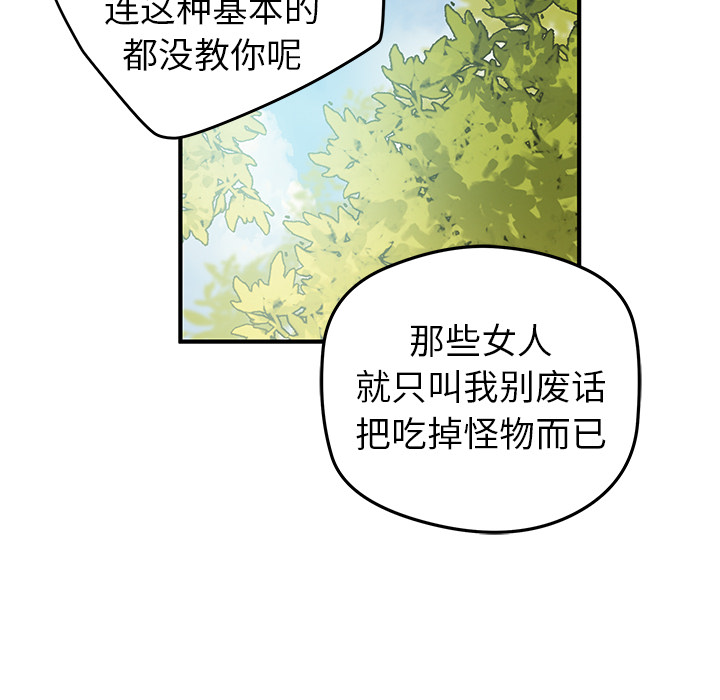 [韩国漫画] 小白历险记 奇幻,巨乳大奶#[69P]-27