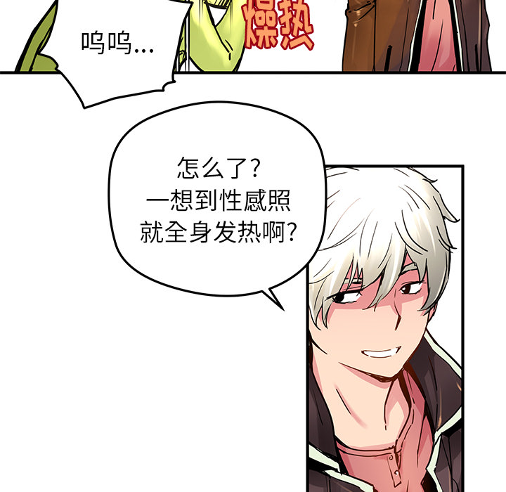 [韩国漫画] 小白历险记 奇幻,巨乳大奶#[69P]-30