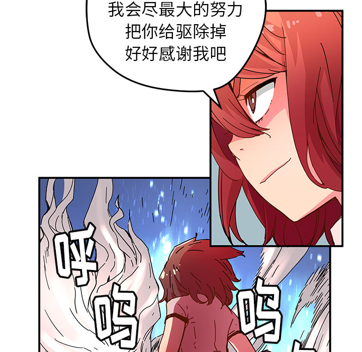 [韩国漫画] 小白历险记 奇幻,巨乳大奶#[69P]-48
