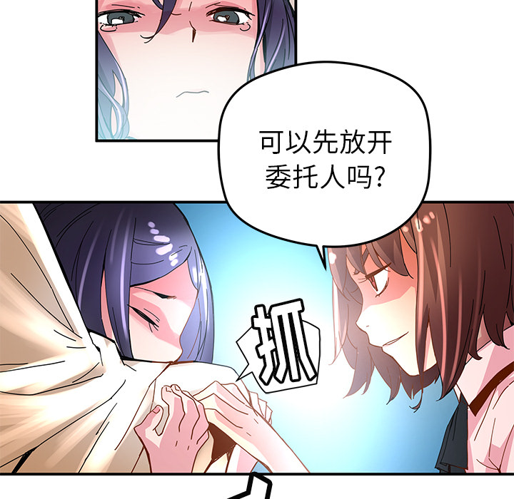 [韩国漫画] 小白历险记 奇幻,巨乳大奶#[69P]-50