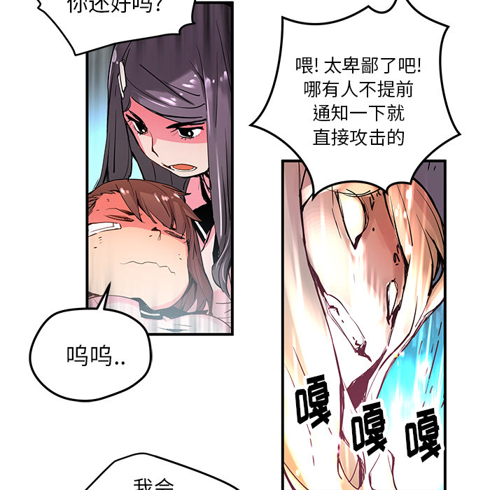 [韩国漫画] 小白历险记 奇幻,巨乳大奶#[69P]-55