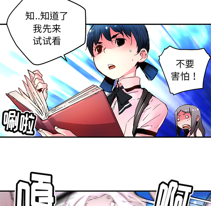 [韩国漫画] 小白历险记 奇幻,巨乳大奶#[69P]-59