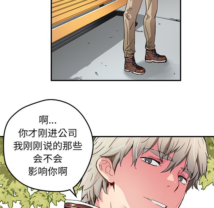 [韩国漫画] 小白历险记 奇幻,巨乳大奶#[69P]-6