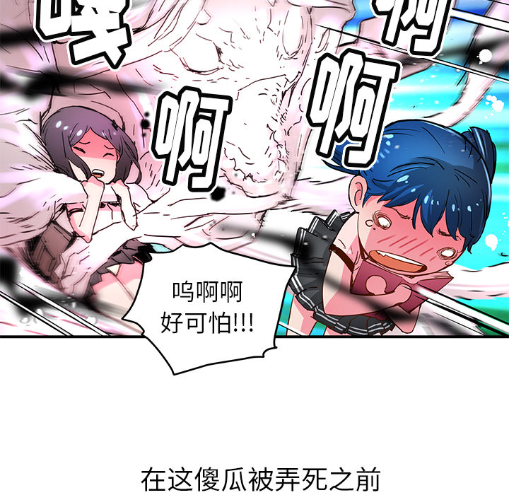 [韩国漫画] 小白历险记 奇幻,巨乳大奶#[69P]-60