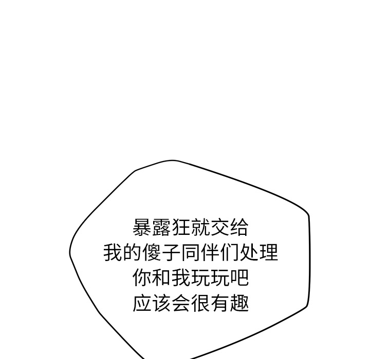 [韩国漫画] 小白历险记 奇幻,巨乳大奶#[69P]-67