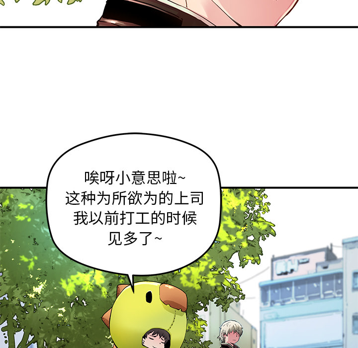 [韩国漫画] 小白历险记 奇幻,巨乳大奶#[69P]-7
