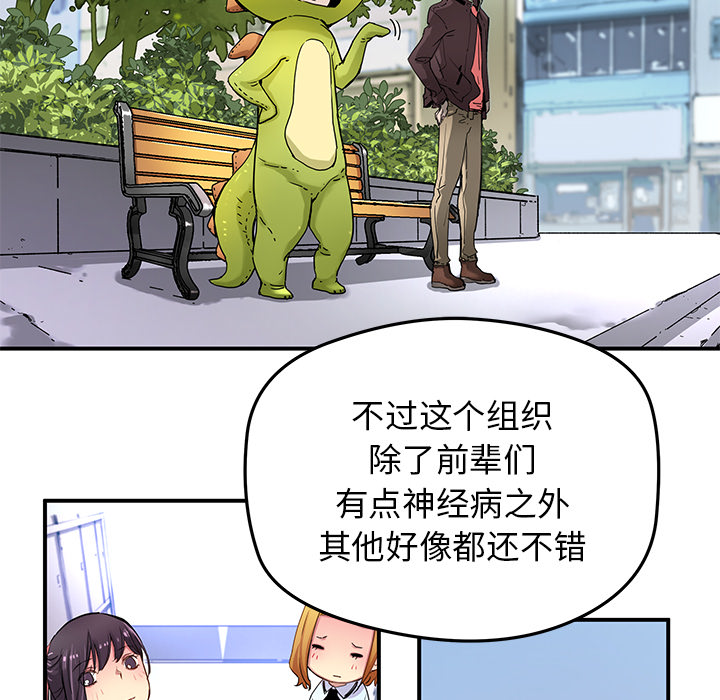[韩国漫画] 小白历险记 奇幻,巨乳大奶#[69P]-8