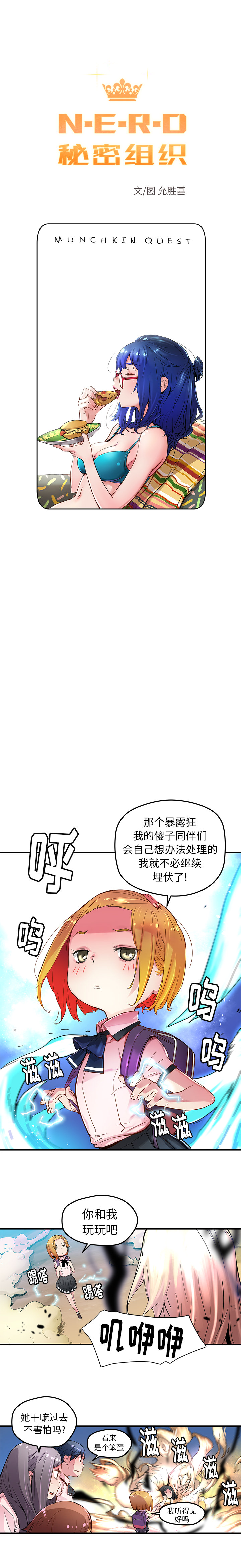 [韩国漫画] 小白历险记 奇幻,巨乳大奶#[10P]-1
