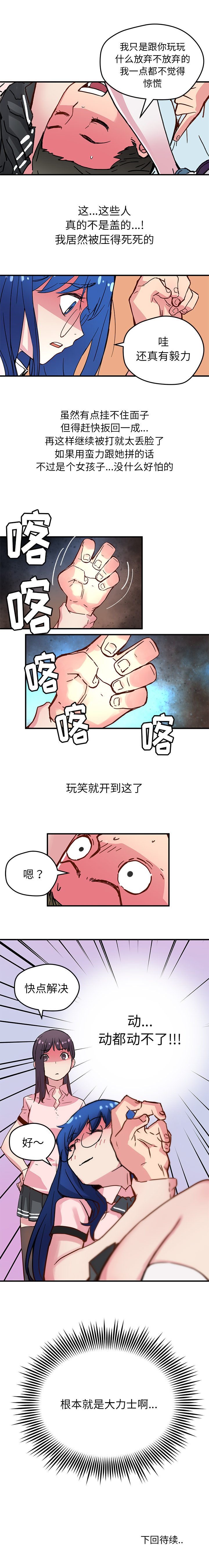 [韩国漫画] 小白历险记 奇幻,巨乳大奶#[10P]-10
