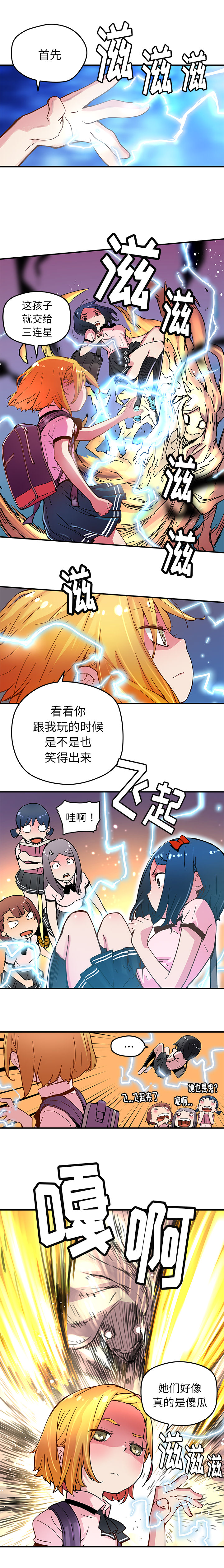 [韩国漫画] 小白历险记 奇幻,巨乳大奶#[10P]-2