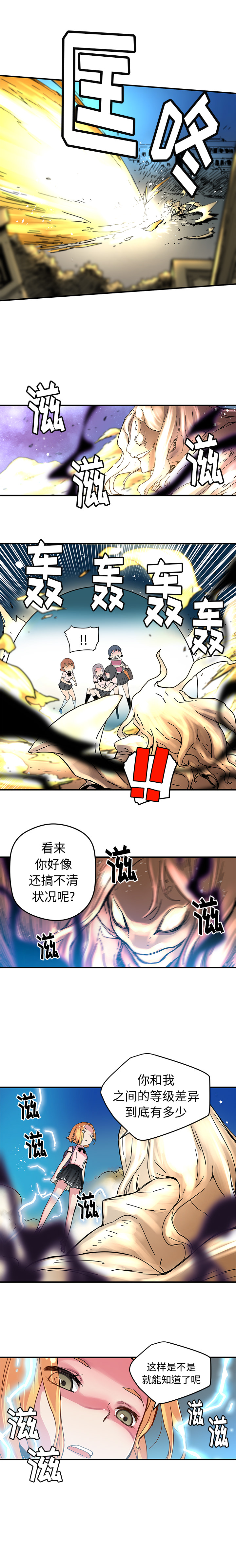 [韩国漫画] 小白历险记 奇幻,巨乳大奶#[10P]-3