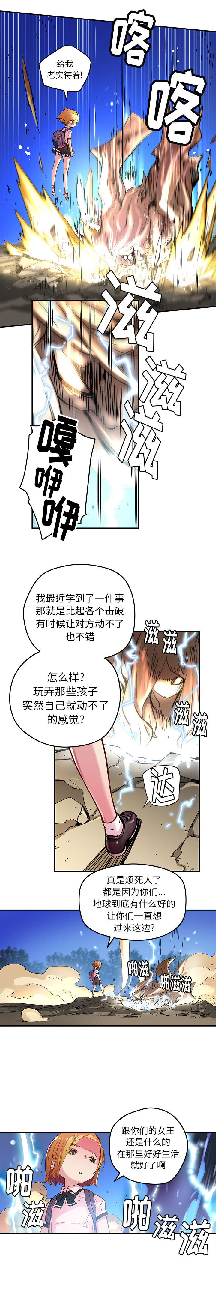 [韩国漫画] 小白历险记 奇幻,巨乳大奶#[10P]-4