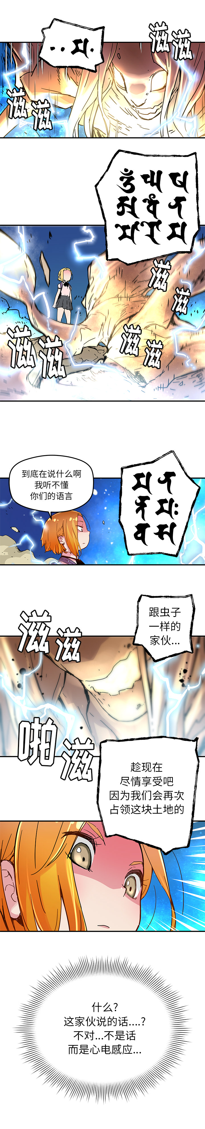[韩国漫画] 小白历险记 奇幻,巨乳大奶#[10P]-5
