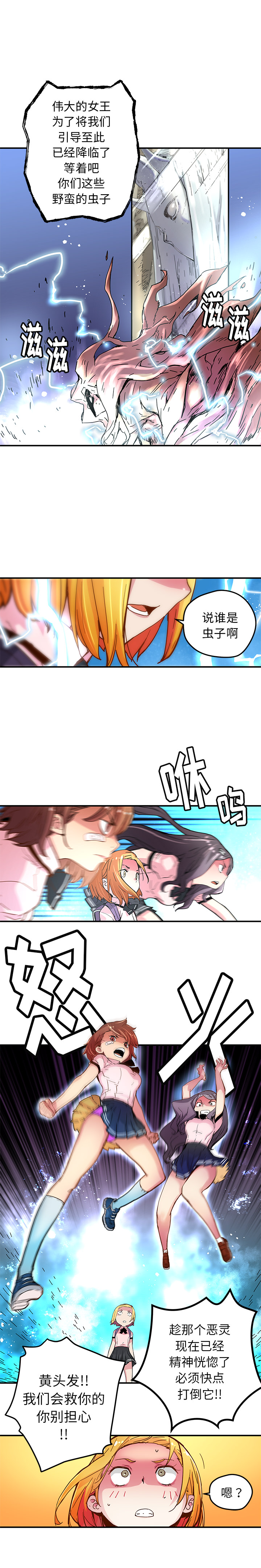 [韩国漫画] 小白历险记 奇幻,巨乳大奶#[10P]-6