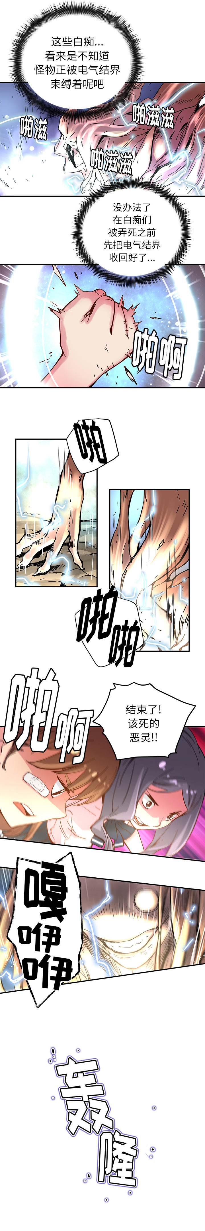 [韩国漫画] 小白历险记 奇幻,巨乳大奶#[10P]-7