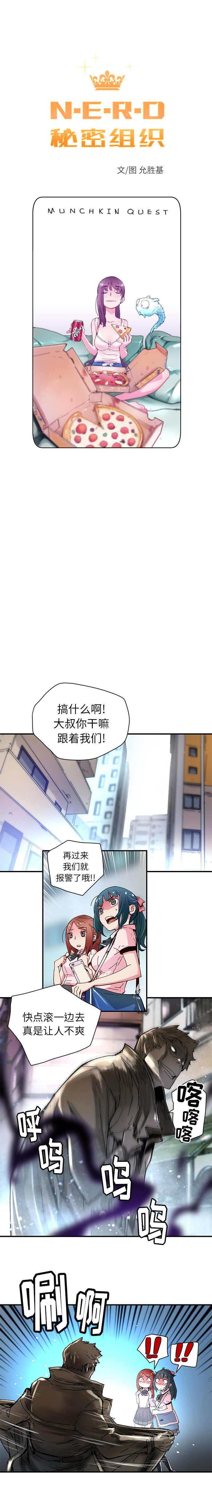 [韩国漫画] 小白历险记 奇幻,巨乳大奶#[10P]-1