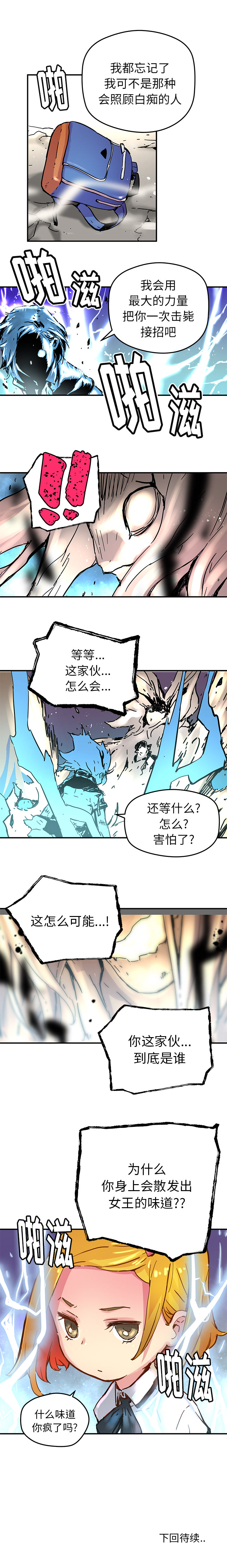 [韩国漫画] 小白历险记 奇幻,巨乳大奶#[10P]-10