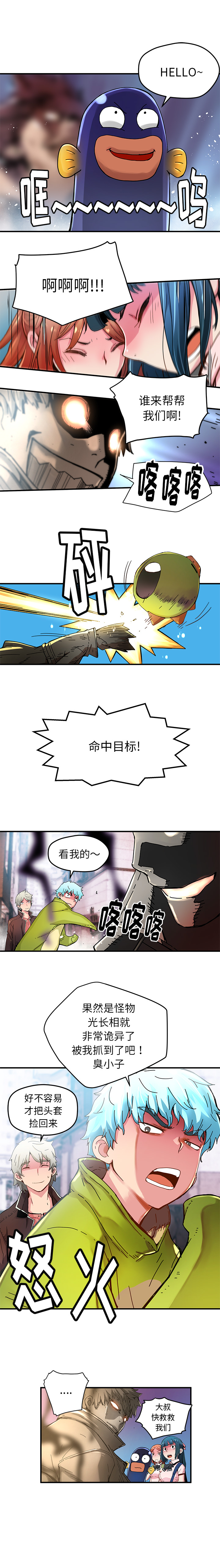 [韩国漫画] 小白历险记 奇幻,巨乳大奶#[10P]-2