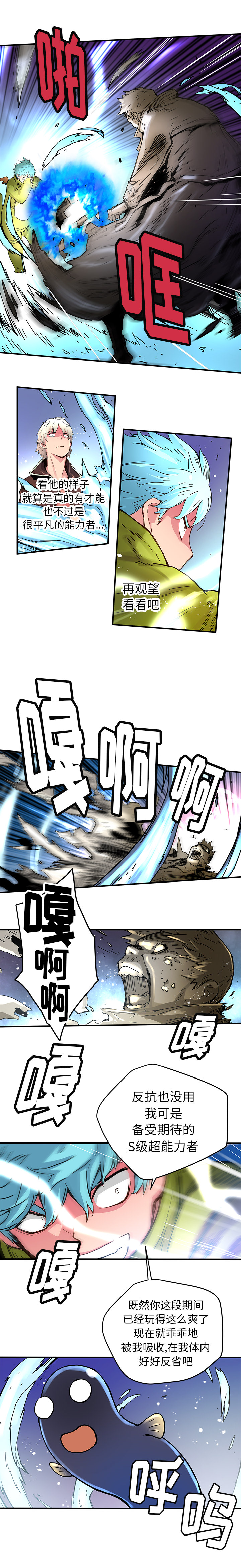 [韩国漫画] 小白历险记 奇幻,巨乳大奶#[10P]-4