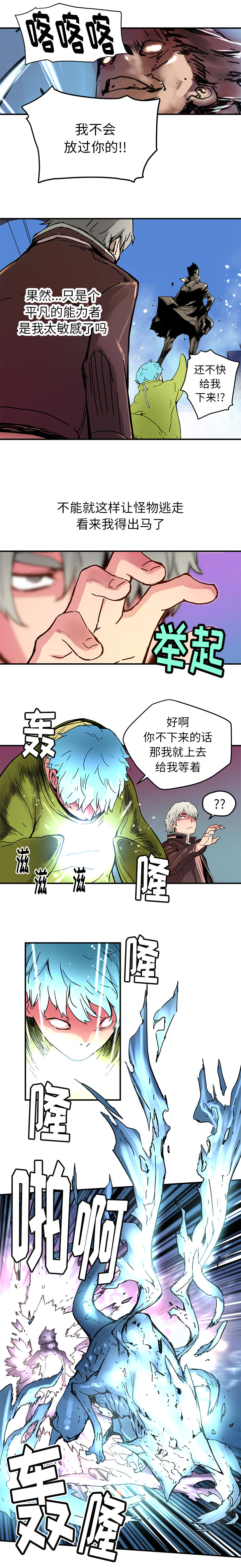 [韩国漫画] 小白历险记 奇幻,巨乳大奶#[10P]-6