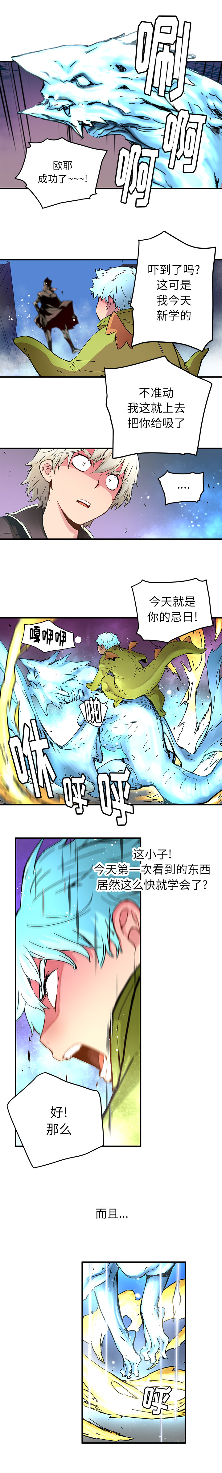 [韩国漫画] 小白历险记 奇幻,巨乳大奶#[10P]-7
