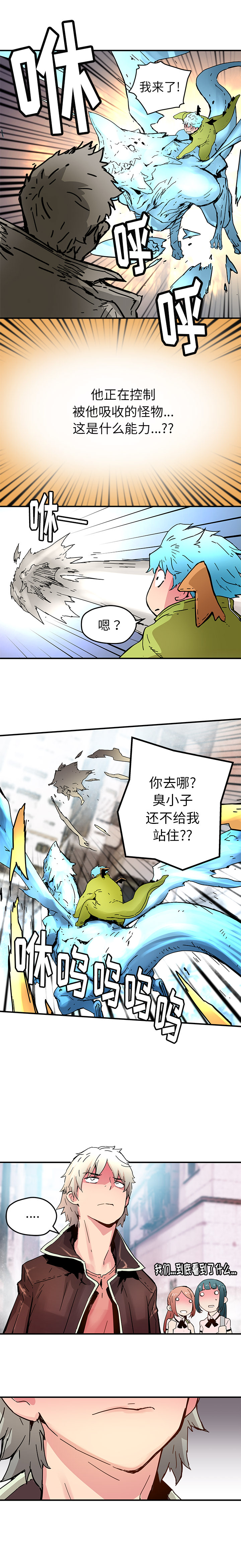 [韩国漫画] 小白历险记 奇幻,巨乳大奶#[10P]-8