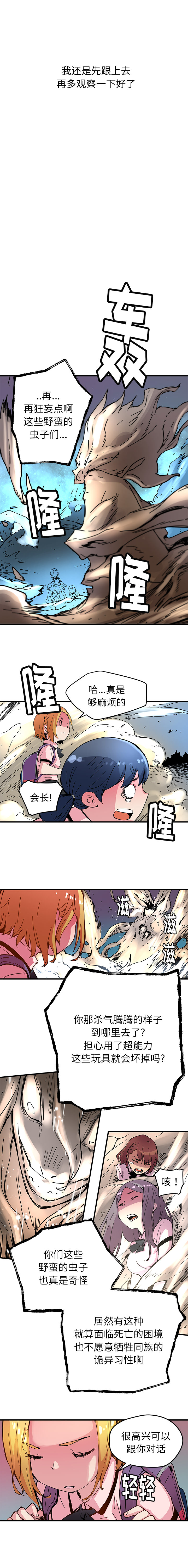 [韩国漫画] 小白历险记 奇幻,巨乳大奶#[10P]-9