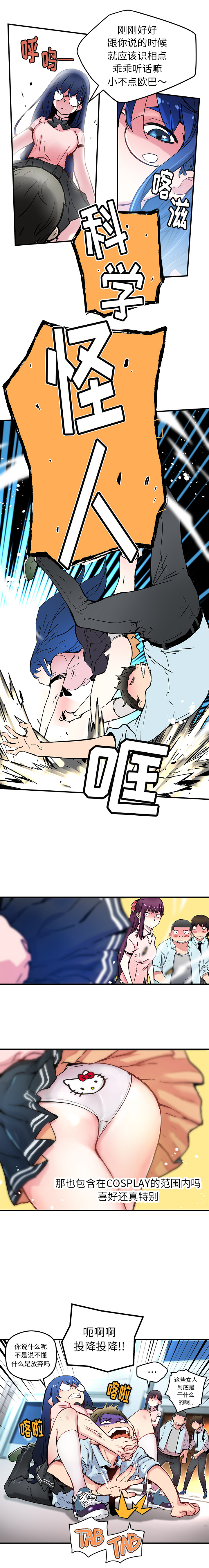 [韩国漫画] 小白历险记 奇幻,巨乳大奶#[11P]-10