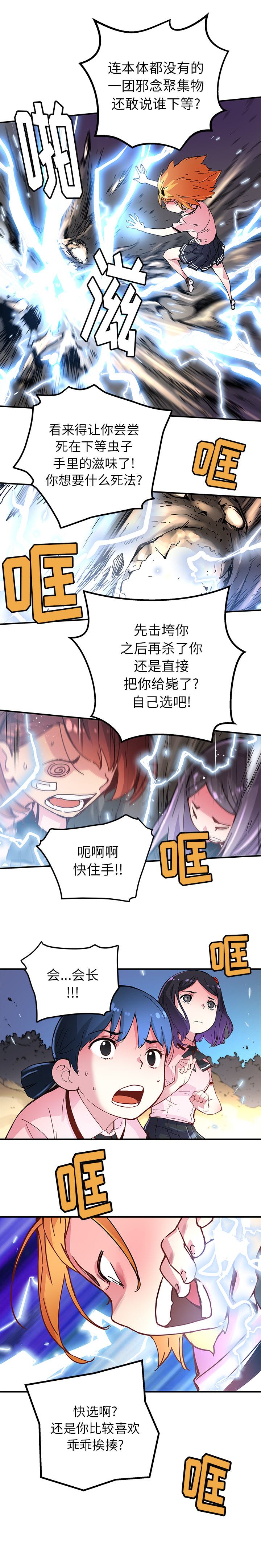 [韩国漫画] 小白历险记 奇幻,巨乳大奶#[11P]-3