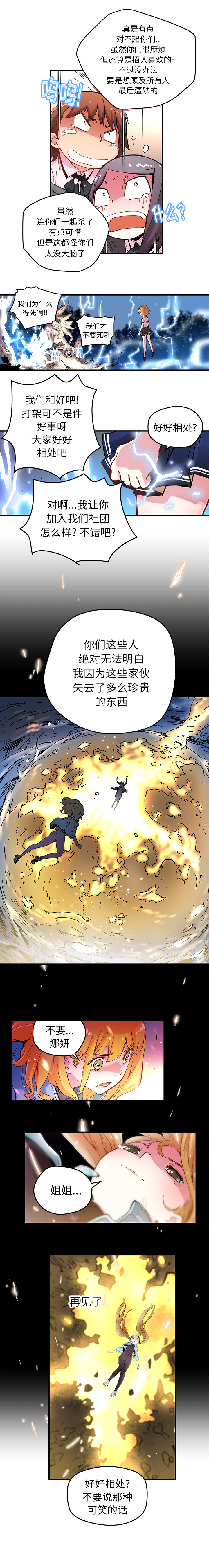 [韩国漫画] 小白历险记 奇幻,巨乳大奶#[11P]-5