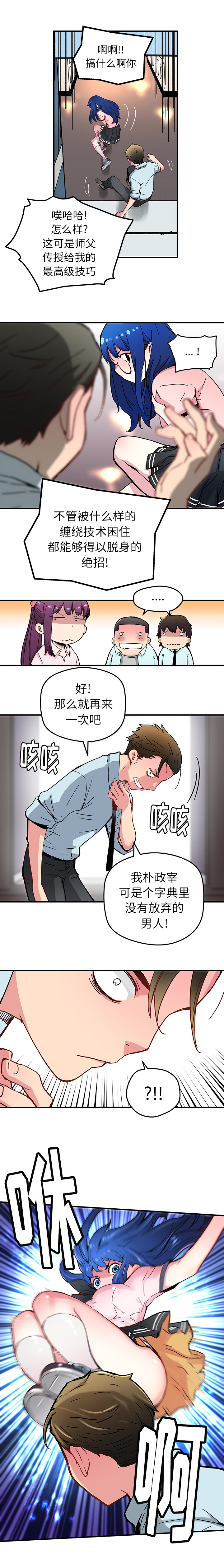 [韩国漫画] 小白历险记 奇幻,巨乳大奶#[11P]-7