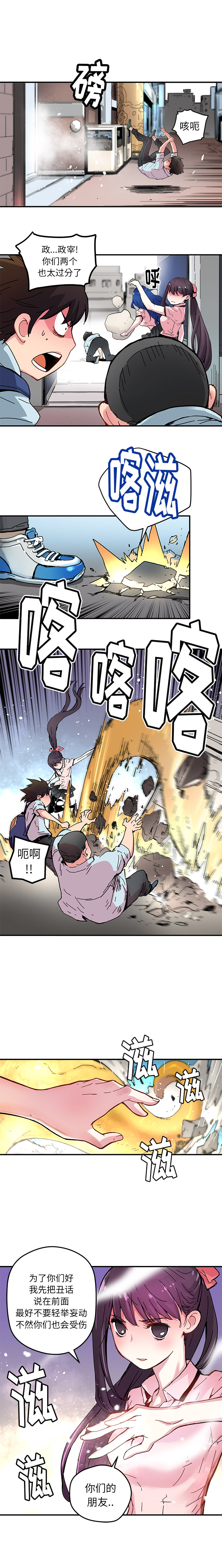 [韩国漫画] 小白历险记 奇幻,巨乳大奶#[11P]-8