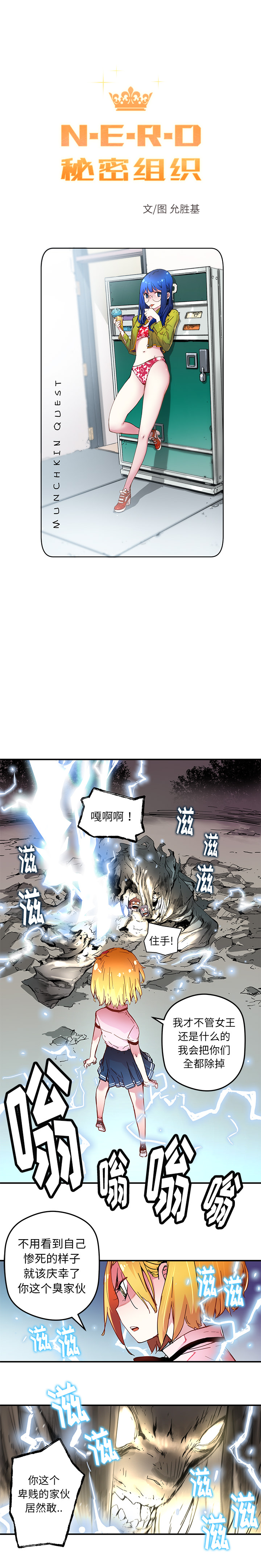 [韩国漫画] 小白历险记 奇幻,巨乳大奶#[13P]-1