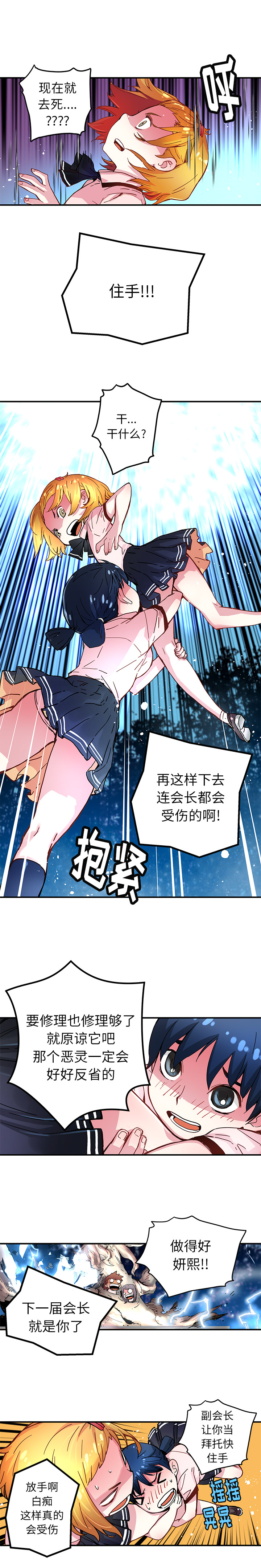 [韩国漫画] 小白历险记 奇幻,巨乳大奶#[13P]-2