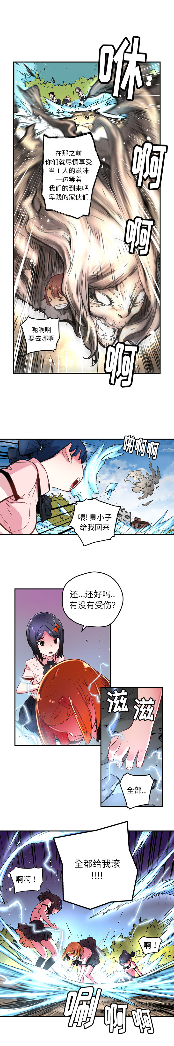 [韩国漫画] 小白历险记 奇幻,巨乳大奶#[13P]-4