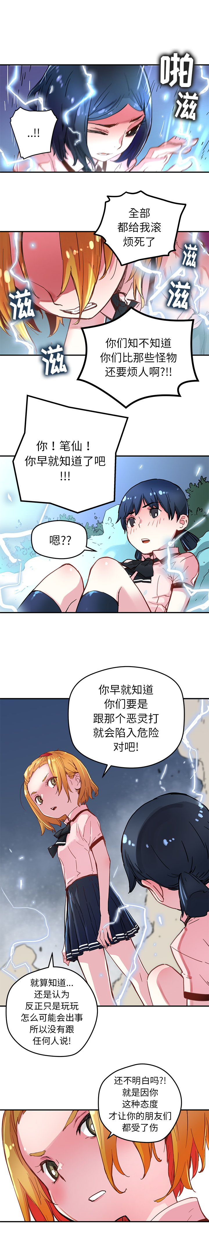 [韩国漫画] 小白历险记 奇幻,巨乳大奶#[13P]-5