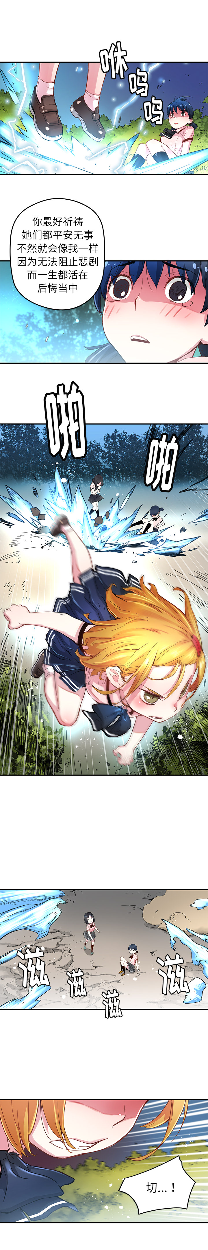 [韩国漫画] 小白历险记 奇幻,巨乳大奶#[13P]-6