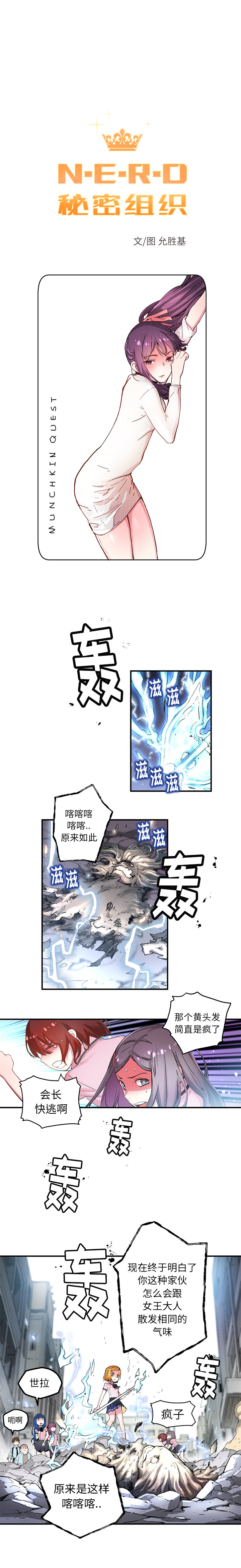 [韩国漫画] 小白历险记 奇幻,巨乳大奶#[10P]-1